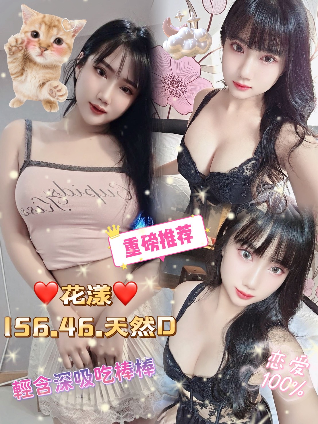 喬希 台北 魚妹 36F|23